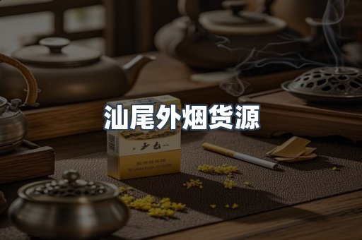 越南香烟系列